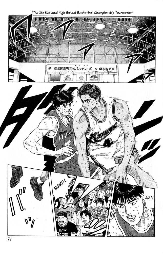 Slam Dunk, Chapter 219 image 05